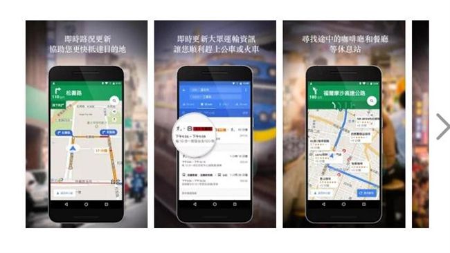 谷歌地圖進化　掌握公車火車到站時間