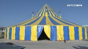 馬戲團擺爛18001