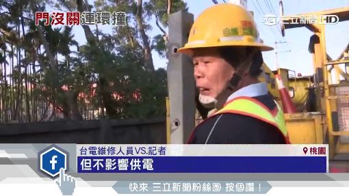 "蚌殼精"魂上身 車門"開開關關"撞牆