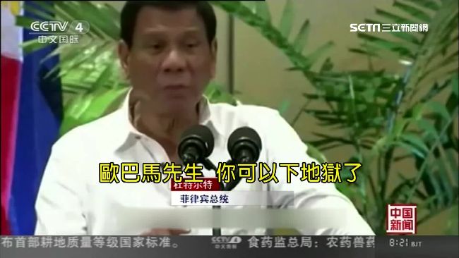 菲俄共同軍演成定局　杜特蒂嗆聲美國