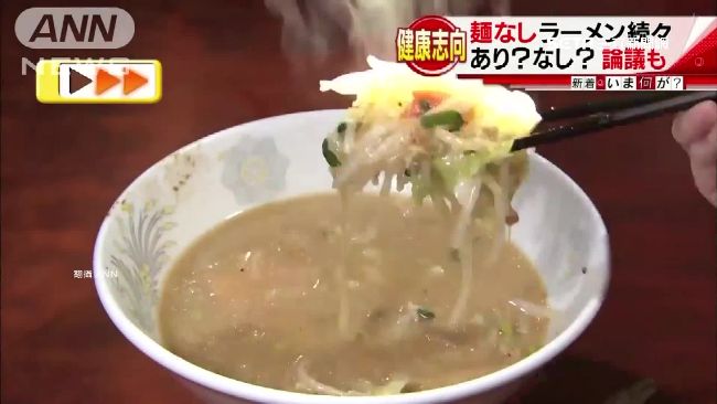「無麵拉麵」標榜低卡　專家現身打臉