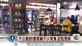 戴勝益書店1800