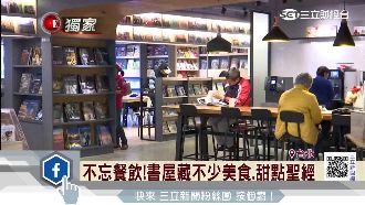 戴勝益不惜重金　打造「最美書屋」