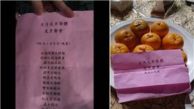 尾牙,日月光,橘子,便當店,炸雞腿,水果,流水席,臉書　圖／翻攝自臉書