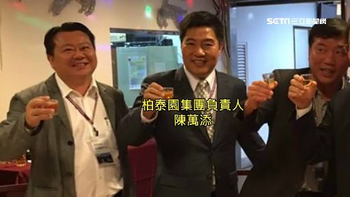 副議長聯誼杯觥交錯 酒店續攤染春色?
