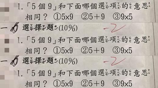 小二題目你會嗎？這題數學全班都答錯