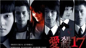 愛殺17,偶像劇,張紹涵,楊士萱,陸廷威,批踢踢,PTT　圖／翻攝自維基百科