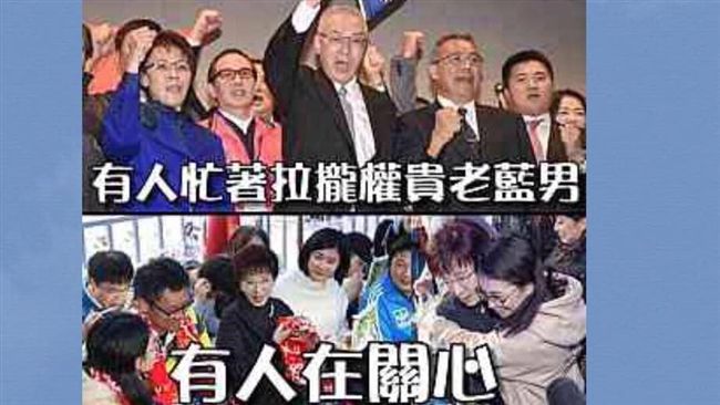 黨工轉貼諷吳圖　中常委不滿要柱約束