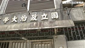 政大,宿舍,出租,套房,門禁,轉租,二房東