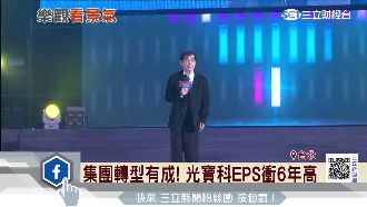 光寶科EPS衝高　董座喊話年終更好