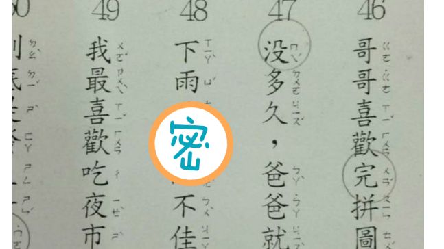 國小考卷高難度找碴　她崩潰求救網友