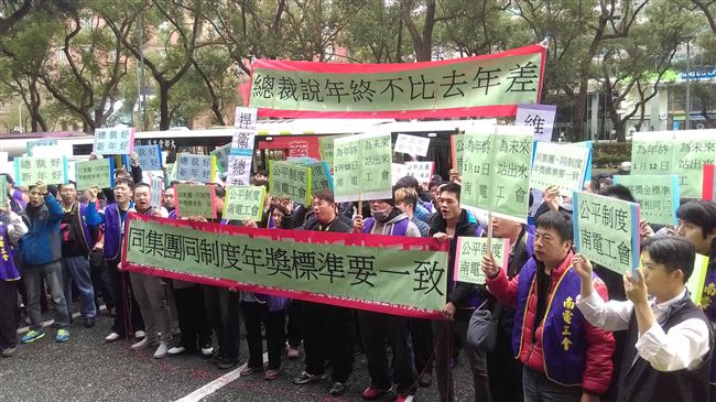 南電工會抗議　要王文淵發3個月年終