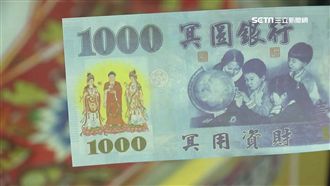 拿假鈔買彩券想繳罰金　他真的中了