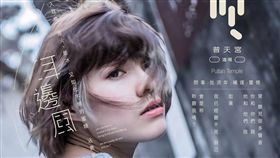 普天宮道場，文宣海報（圖／翻攝自普天宮道場臉書粉絲團）