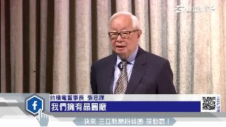 張忠謀：台積電目標成長5~10%
