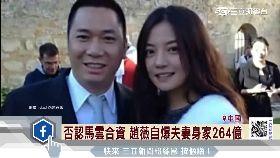 T 趙薇疑炒股1700