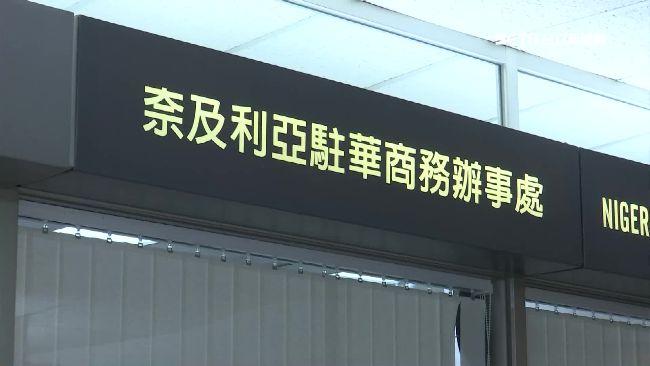 奈國向錢看　綠委：向陸討2百億美元