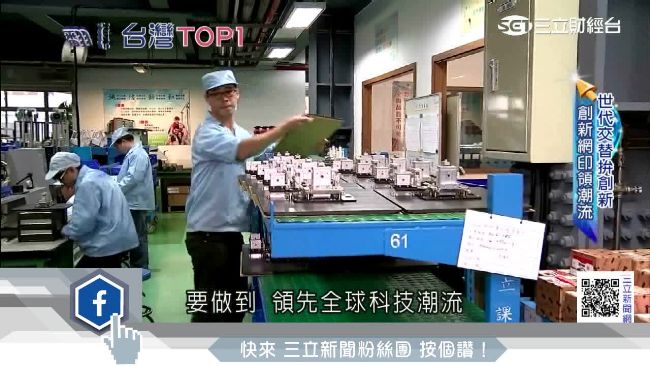 台灣第一網印機　超高精度稱霸全球