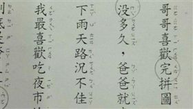 國語考卷　圖／翻攝自臉書社團