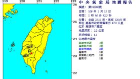南部凌晨規模4.1地震　桃源大埔震度3級
中央氣象局