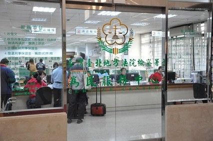 北院書記官勾結業者　貪汙罪判刑定讞