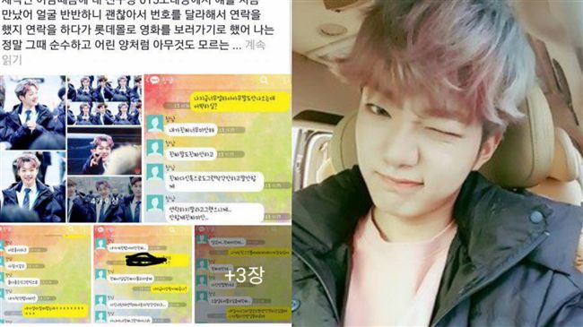 18歲韓團成員遭控性騷擾強吻女網友