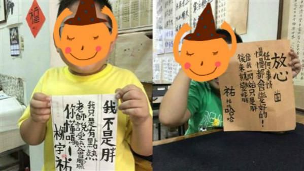 男童經典神句書法　網友爆笑狂讚天才