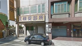 國賠,診所,賣毒,櫃姐,沈祿從,毒品,彰化(GOOGLE MAP https://www.google.com.tw/maps/place/%E6%B2%88%E7%A5%BF%E5%BE%9E%E8%A8%BA%E6%89%80/@24.0263376,120.5415377,3a,75y,329h,90t/data=!3m7!1e1!3m5!1s1p_8kUGiZmi2r1D-VxD0Rg!)