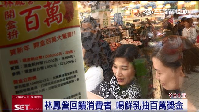 林鳳營開盒拚百萬　新春大紅包