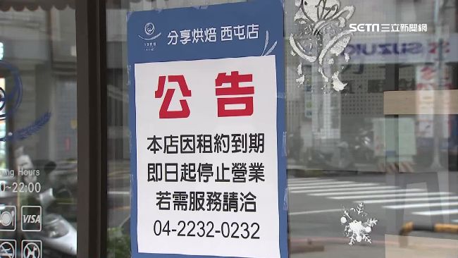 戴勝益弟麵包店突歇業　遭疑惡意倒閉