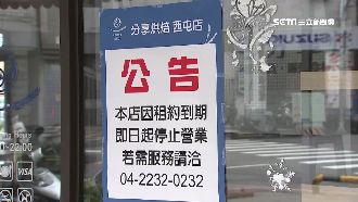 戴勝益弟麵包店突歇業　遭疑惡意倒閉