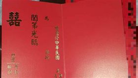 喜帖,紅包,禮金,紅色炸彈,無字天書/爆料公社