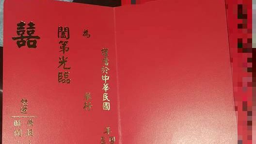他收空白喜帖　網笑翻：禮金比照辦理