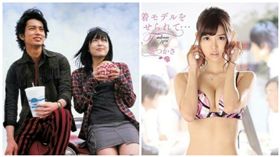 松本潤,井上真央,葵司（合成圖／翻攝自微博）