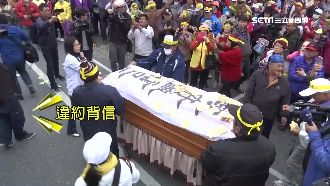第四場年金公聽會　民眾抬棺抗議