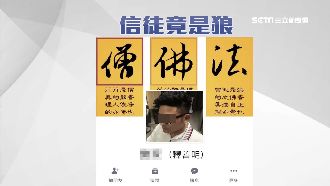 性侵韓女司機　竟是「披著佛法的狼」