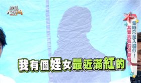 圖片來源：綜藝大熱門