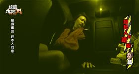 圖片來源：綜藝大熱門