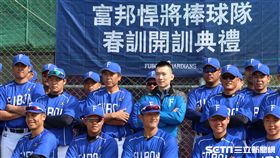 富邦開訓（圖／記者王怡翔攝）