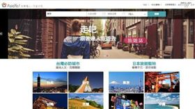 AsiaYo,跨國民宿訂房平台/業者提供