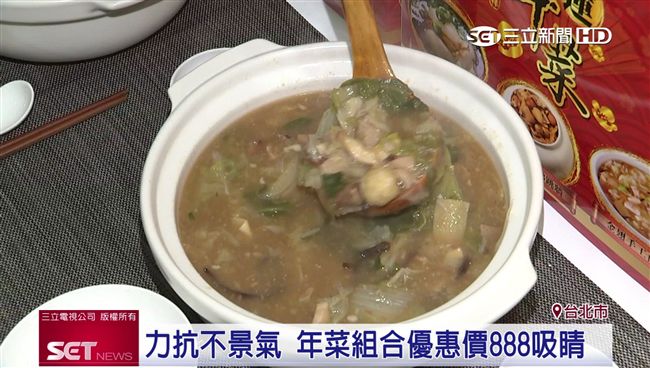 五餅二魚搶商機！年菜組合只賣888