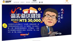 ▲東方神秘力量「糗爺」李亦伸的NBA預測活動。（圖／運彩貓提供）