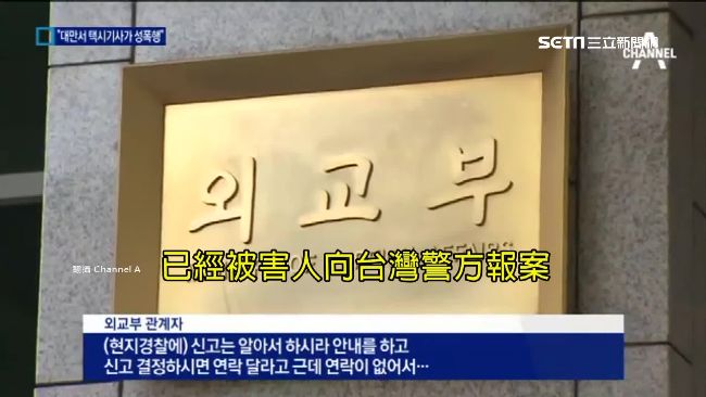 韓妹求助卻不理？駐台辦事處這樣澄清