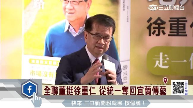 徐重仁戰老東家　全聯目標擴增9百家