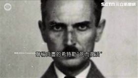 驚!希特勒詐死? 目擊者:搭潛艦逃往南美