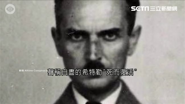 希特勒詐死潛逃南美？目擊者現身說法