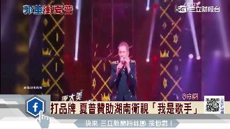 佈局實體通路　郭董贊助《我是歌手》