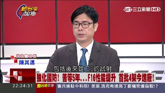 假新聞橫行！陳其邁獨家驚爆這件事