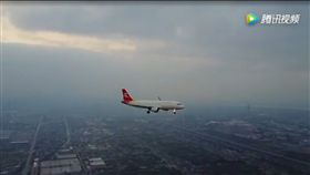 空拍機又惹禍！近距離拍攝飛機降落　攝影者遭中國公安逮捕
圖／翻攝自騰訊
https://v.qq.com/x/page/h036676h3jb.html