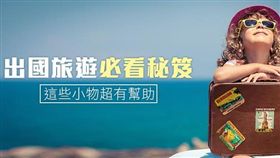 名家_網路溫度計_出國小物